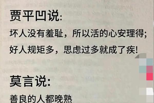 命运的轮回:命字的音韵与词义之美 命运的轮回:命字的音韵与词义之美
