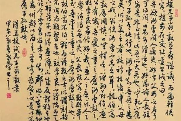 命运的轮回:命字的音韵与词义之美 命运的轮回:命字的音韵与词义之美