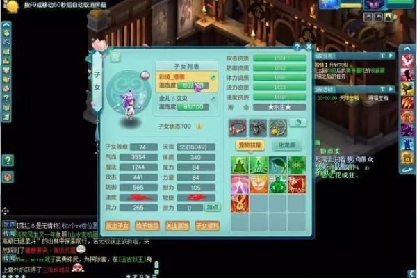 探秘神武普陀：追求命格的终极指南！