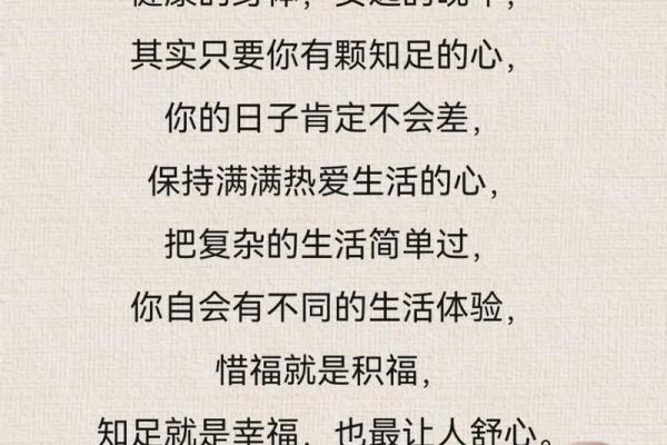 积德改命：做好事与改变人生的智慧之道