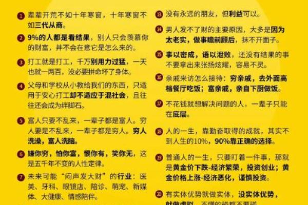 土命人士如何选择相关股票投资，实现财富增长