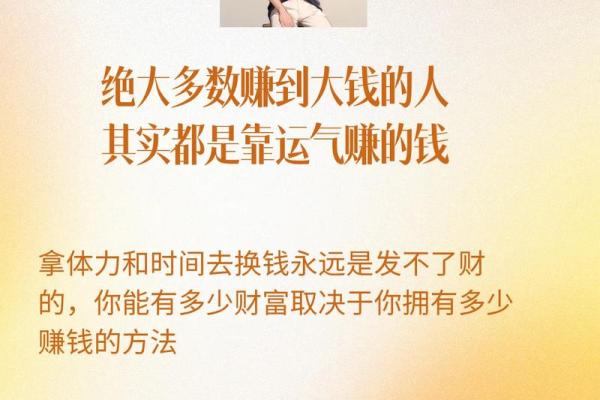 土命人士如何选择相关股票投资，实现财富增长