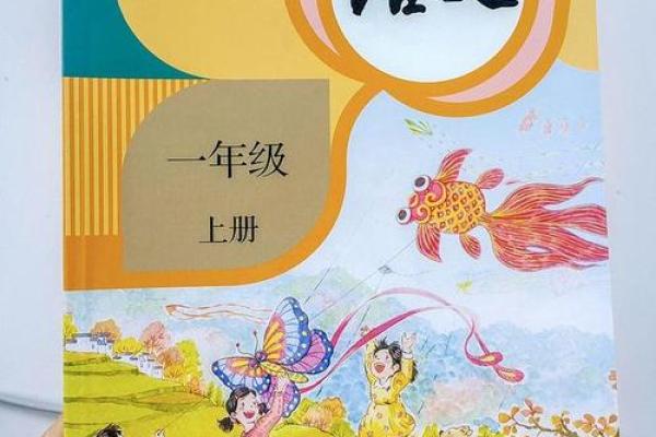 探寻“音”字的奥秘：生活中的声音与和谐之美