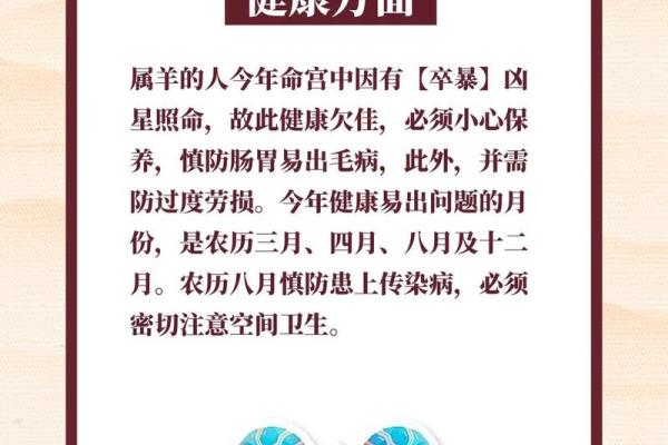 69年属什么羊？了解1979年羊命与性格特征！