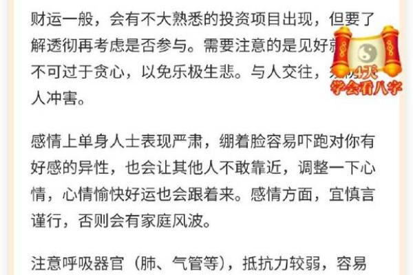 为何人到老年常常生病？揭示背后的命理真相