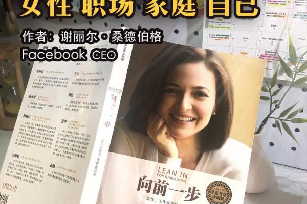女人与书籍：智慧与命运交织的旅程