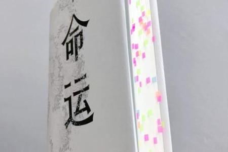 探秘命运的真谛：什么人什么命的深层解析