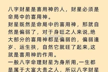 根据星座看高手命：谁是天生的赢家？