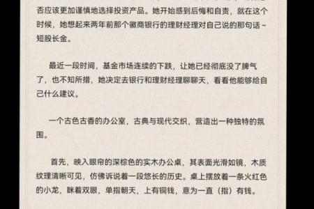 探秘童子命：送走后的反应与心灵解读