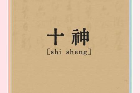 探寻1976年正月二十的命理密码：从八字看人生轨迹的奥秘