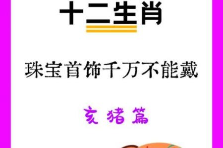 1972年亥猪：命运与性格的深刻解析