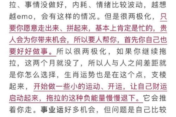揭秘中奖者命格：幸运背后的秘密与启示