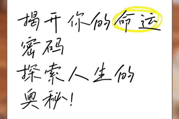 探秘农历二月命运：你的生命密码与命理解析！