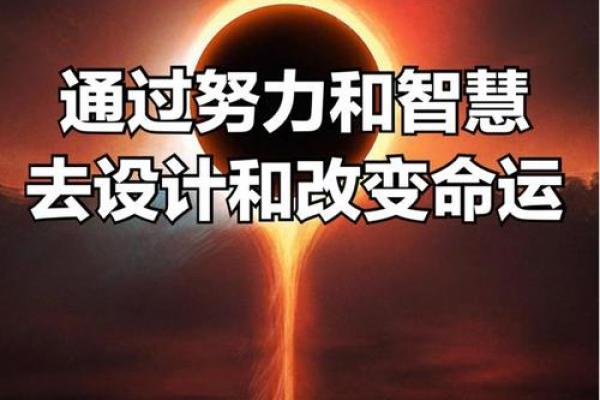 揭开占卜之迷：信命真的能决定你的未来吗？