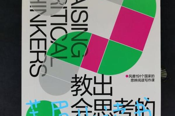 揭开占卜之迷：信命真的能决定你的未来吗？