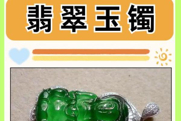 金命人士热衷的玉镯选择指南，让你焕发无穷魅力！