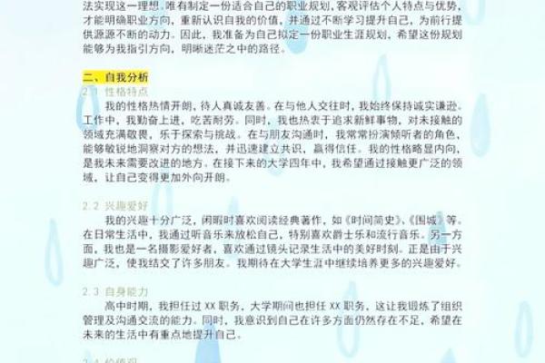 阴火命适合的职业选择与发展方向探讨