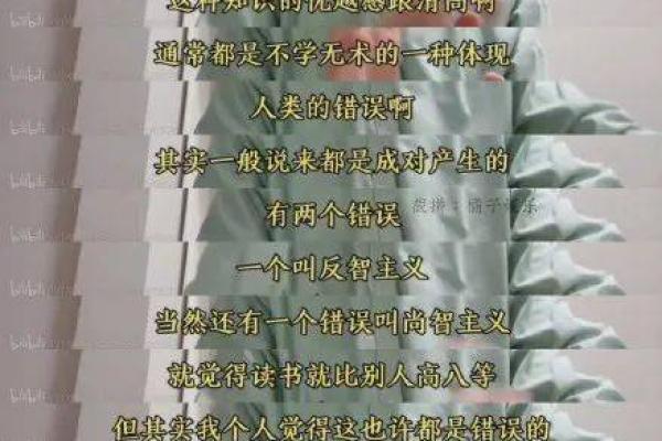 1987年出生的人：生命之旅与命运的深邃探索