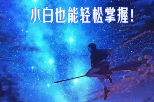 探索你的命格：揭示命运背后的秘密与智慧