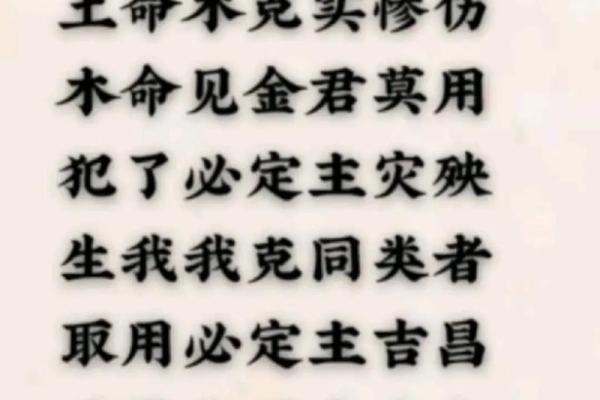 水命与土命：不合的真相与调和之道探究