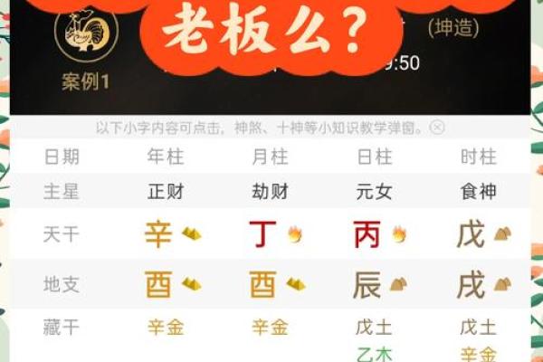 属什么有富贵命的女人：揭示命运背后的秘密与智慧