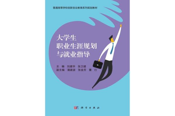 命理学指导:适合毕业生的高就业专业推荐与分析 命理学指导:适合毕业生的高就业专业推荐与分析