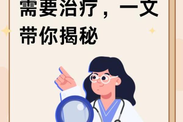 阴囊上长痦子是什么命？解读与护理的深度解析