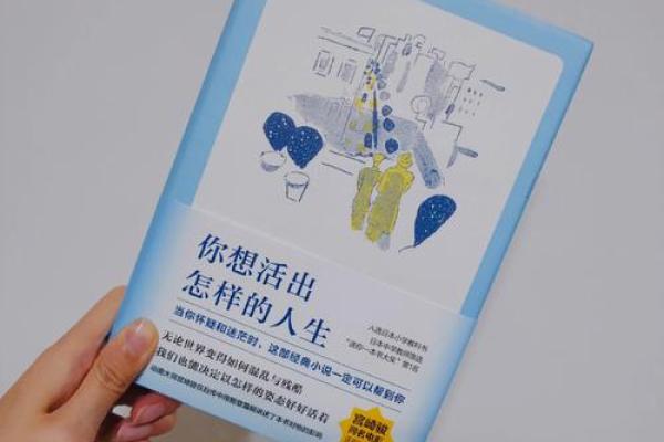 离宫属性解析：神秘的命理与人生指南