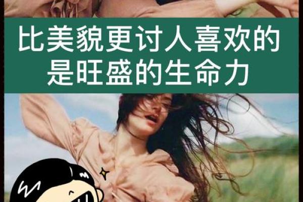 什么是极强之命女人：她们的坚韧与魅力解析