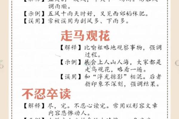 寒命之意：揭示成语背后的深意与哲理