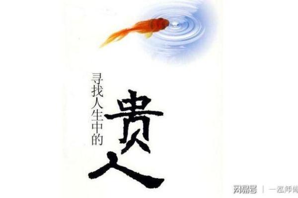 探索94年正月十六：命理与人生的深刻连接