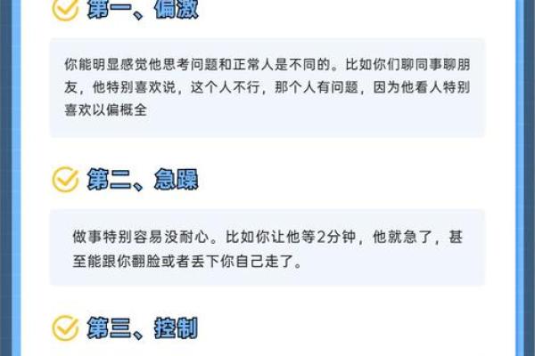 走火命的人脾气特征解析：激情与隐忍的双重性格