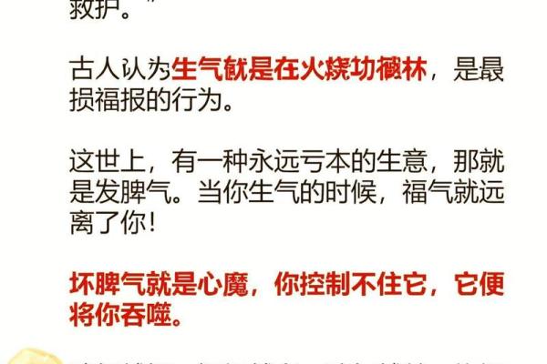 走火命的人脾气特征解析：激情与隐忍的双重性格
