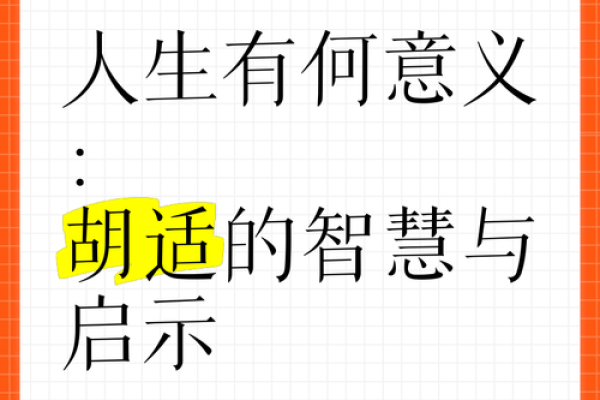2012年5月，命运之路：引领人生的转折与启示