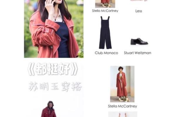 女生金命与颜色搭配：打破常规的时尚秘笈