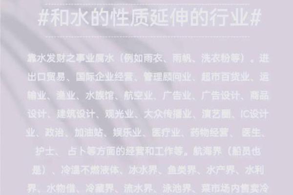 水鸡命的人适合从事哪些行业？探索适合的职业选择！