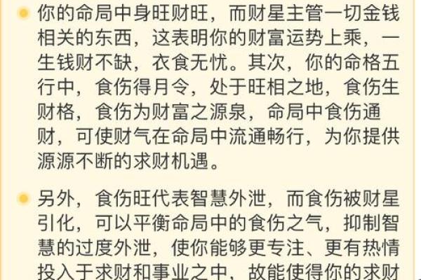剑锋金命与怎样的命理相配，才能开启人生新局？