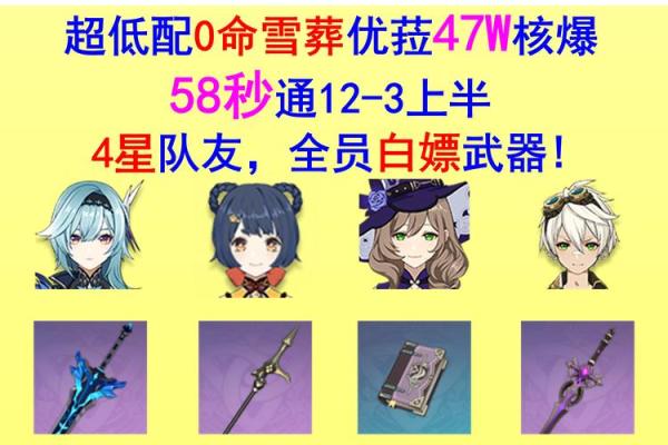 探索零命凝光的武器选择与最佳搭配解析