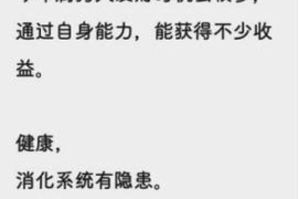 探秘2018年的命理之路：属狗之年的风水与运势解析