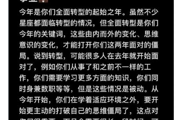 揭开女性命理的秘密：事业与财运的深度解析