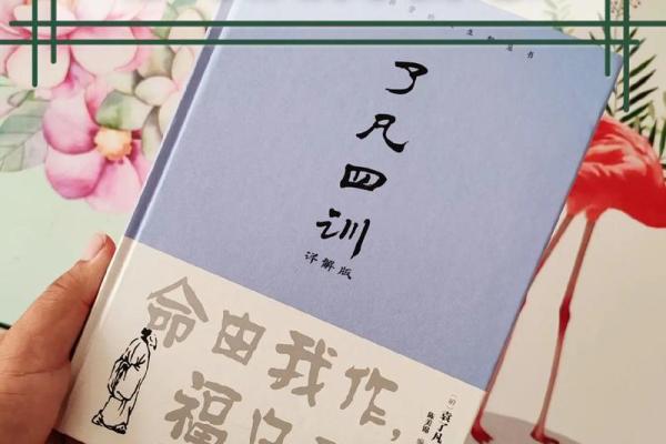 1987年：命运之年的生肖与人生智慧探讨