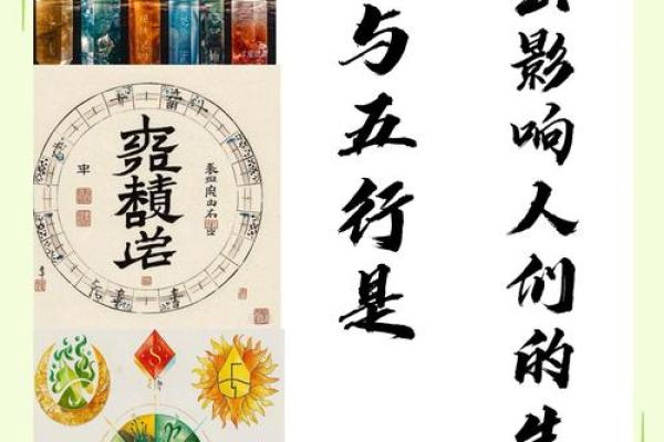 探秘命理解读：你的命运与五行的奇妙联系