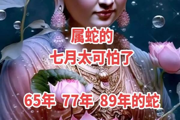 1977年出生的人属蛇，命运与性格的详解