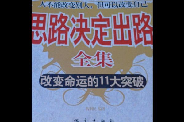 2010年11月的命运启示：追寻内心的指引与成长之路