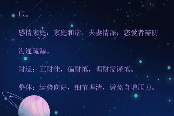1984属鼠的人命运解析：把握机会，成就辉煌人生！