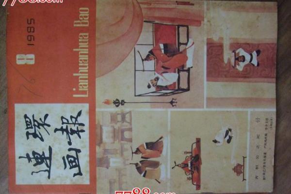 1985年出生的人：命运与人格的深度解析