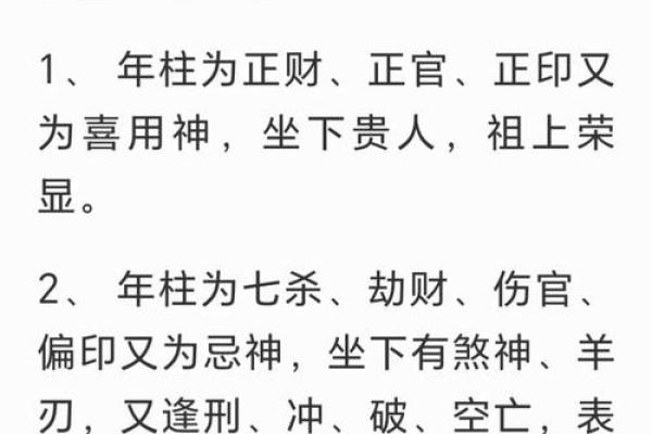 2024年命盘解析：揭示你的命运与机遇新篇章！