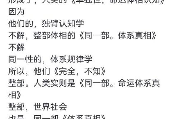 命有多重:探索命运的不同层面与深意 命有多重:探索命运的不同层面与深意