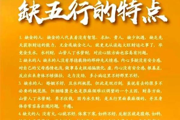 五行与命理：解密命运的奥秘与变化