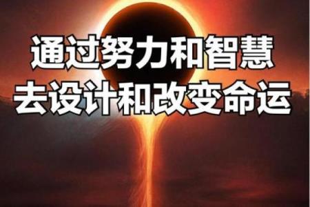 揭开占卜之迷：信命真的能决定你的未来吗？
